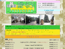 Tablet Screenshot of highschoolgo.blush.jp